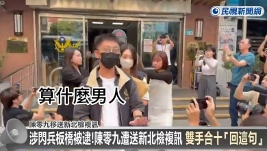 不敢當兵，算什麼男人