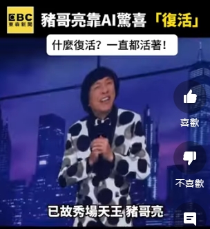 什麼復活？豬大哥一直都活著！